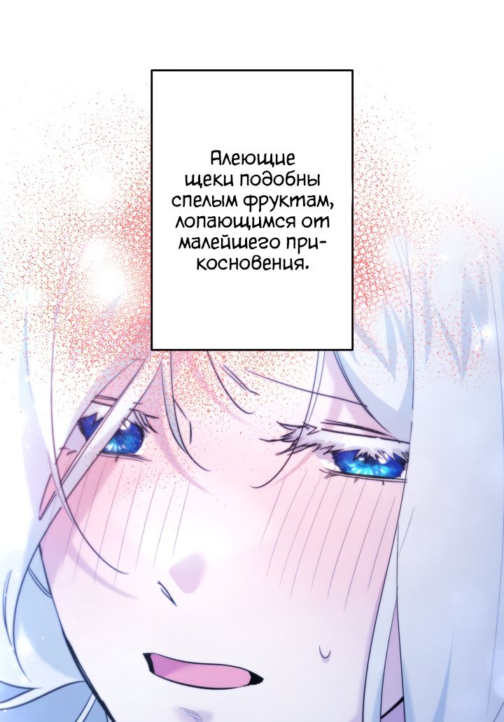 Read Старшей сестре нужно хорошо воспитать младшенькую RU Manga Online