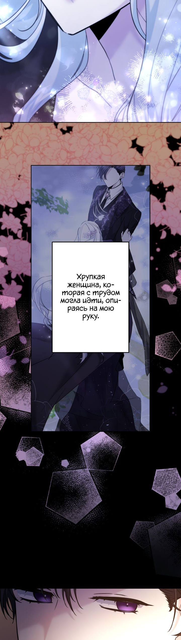 Read Старшей сестре нужно хорошо воспитать младшенькую RU Manga Online