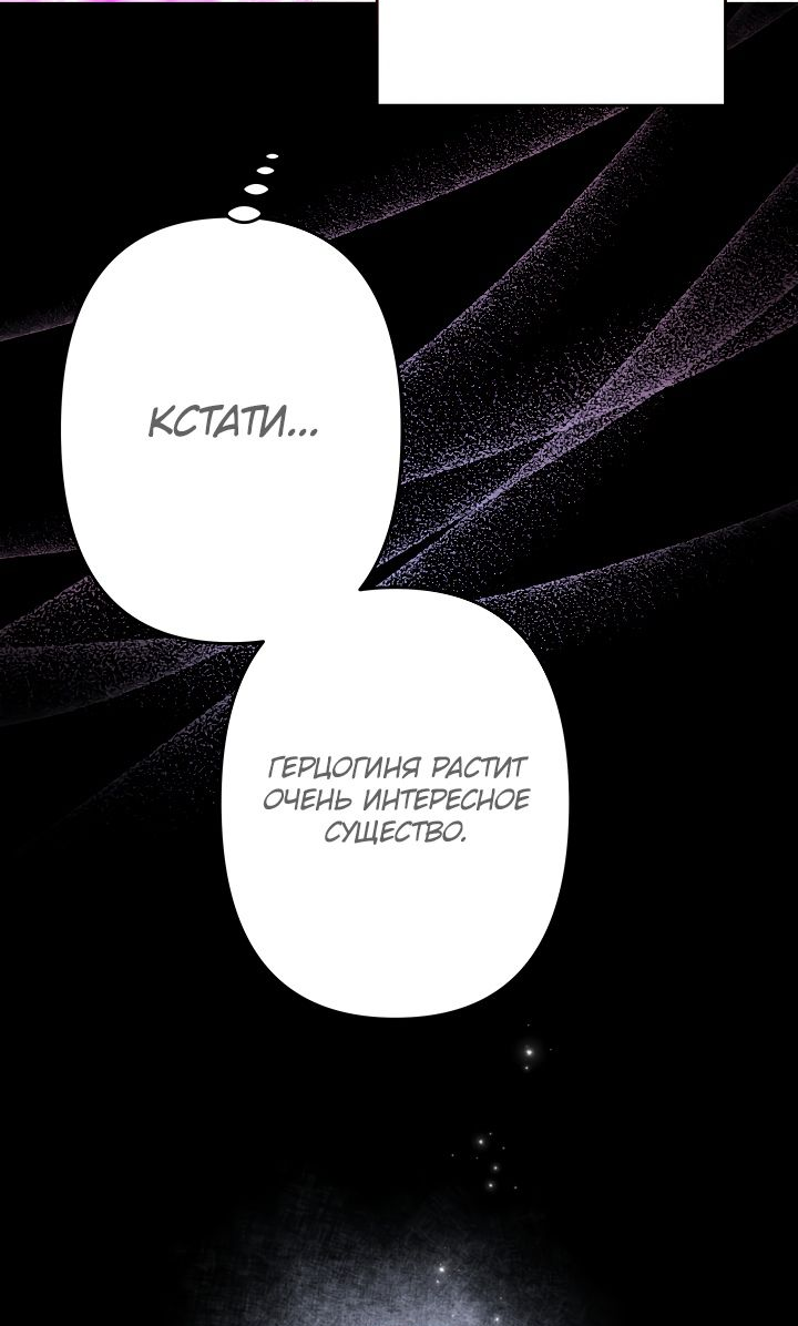 Read Старшей сестре нужно хорошо воспитать младшенькую RU Manga Online