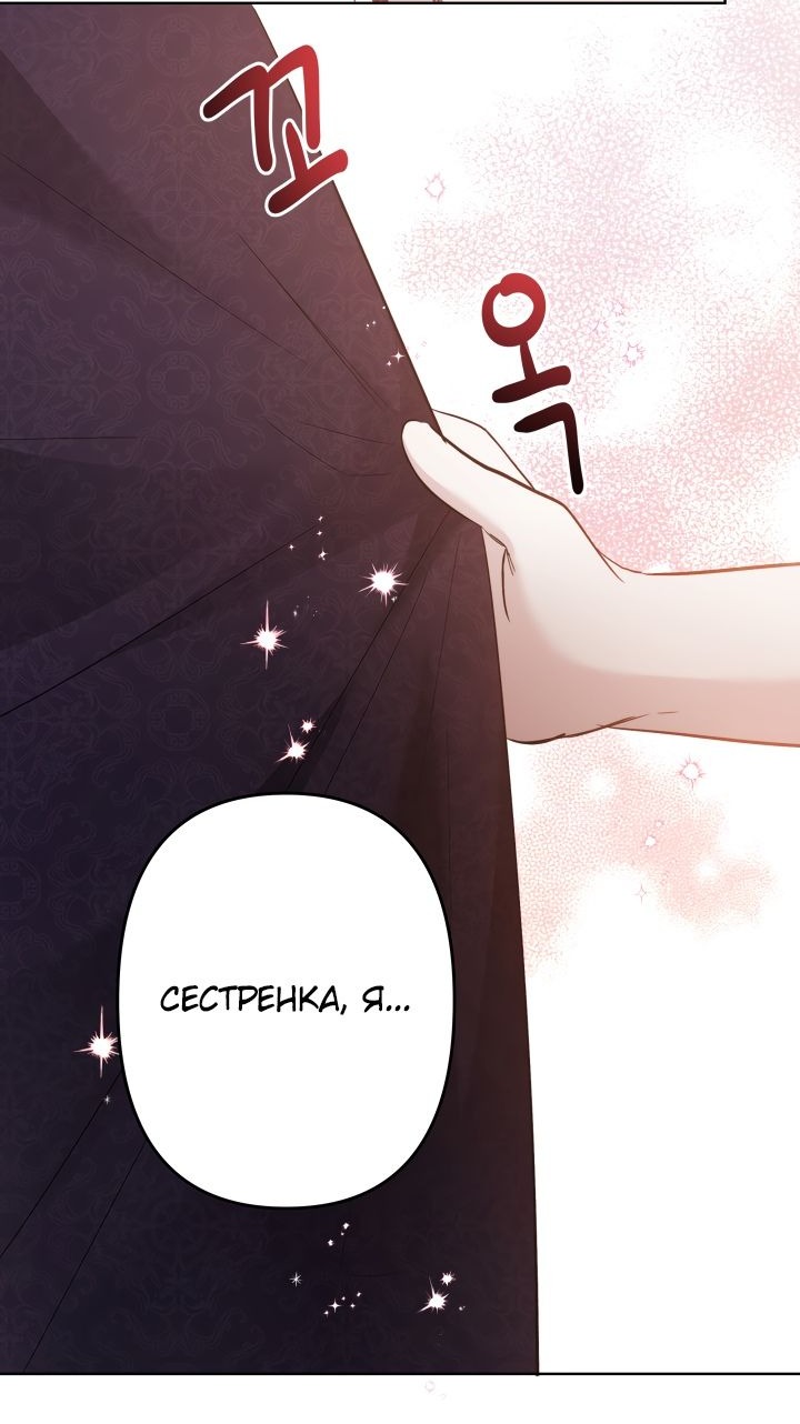 Read Старшей сестре нужно хорошо воспитать младшенькую RU Manga Online