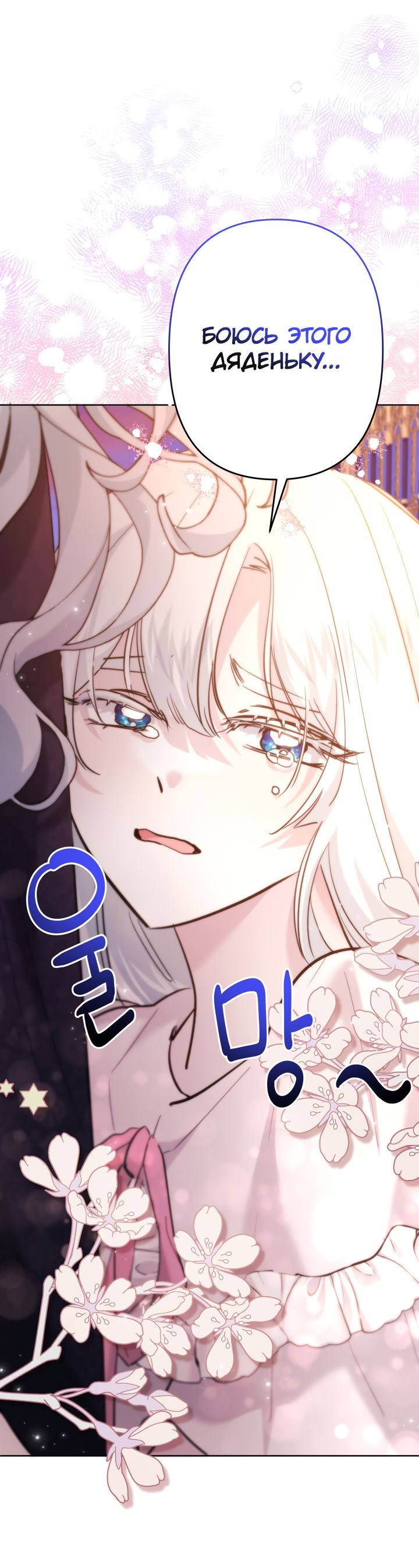 Read Старшей сестре нужно хорошо воспитать младшенькую RU Manga Online