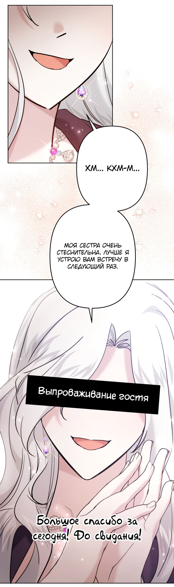 Read Старшей сестре нужно хорошо воспитать младшенькую RU Manga Online