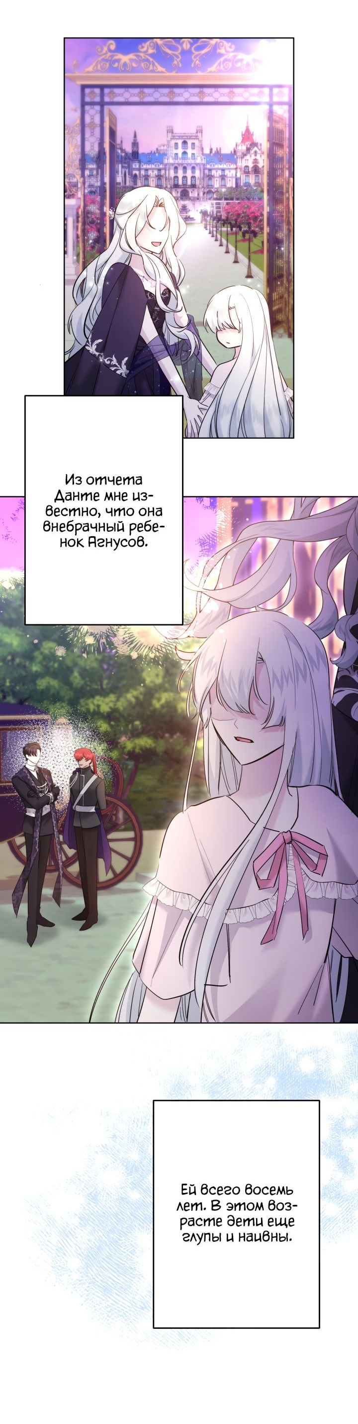 Read Старшей сестре нужно хорошо воспитать младшенькую RU Manga Online