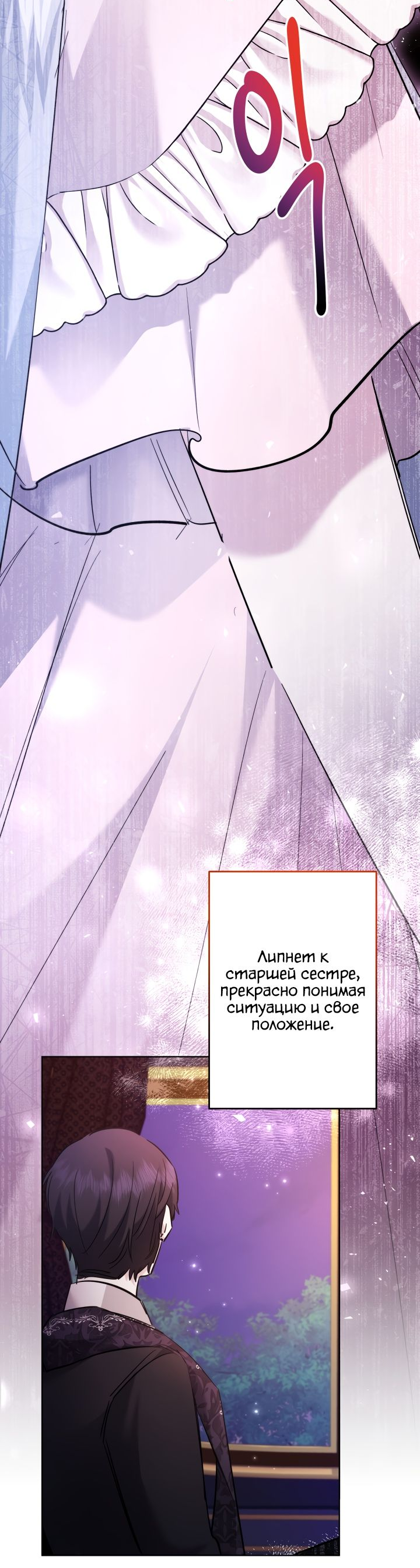 Read Старшей сестре нужно хорошо воспитать младшенькую RU Manga Online