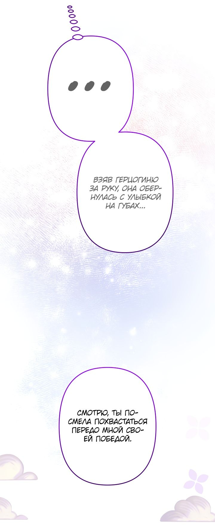 Read Старшей сестре нужно хорошо воспитать младшенькую RU Manga Online