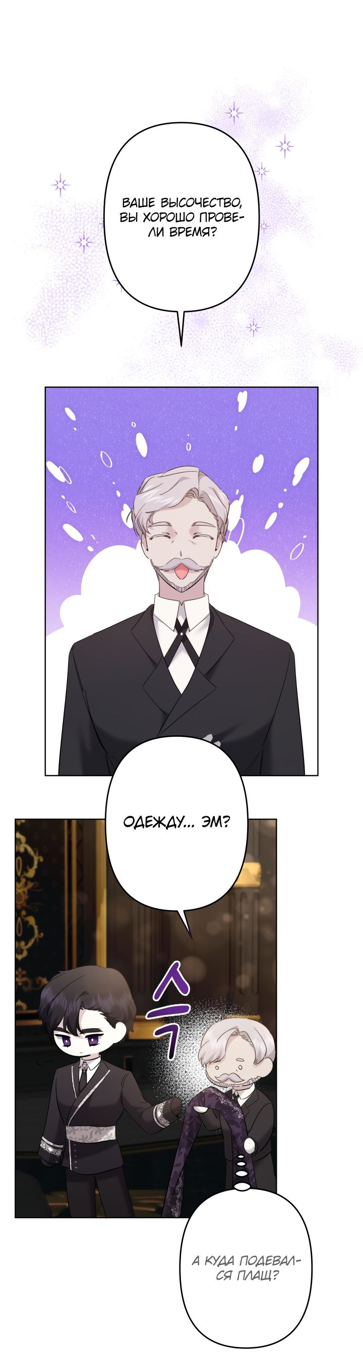 Read Старшей сестре нужно хорошо воспитать младшенькую RU Manga Online