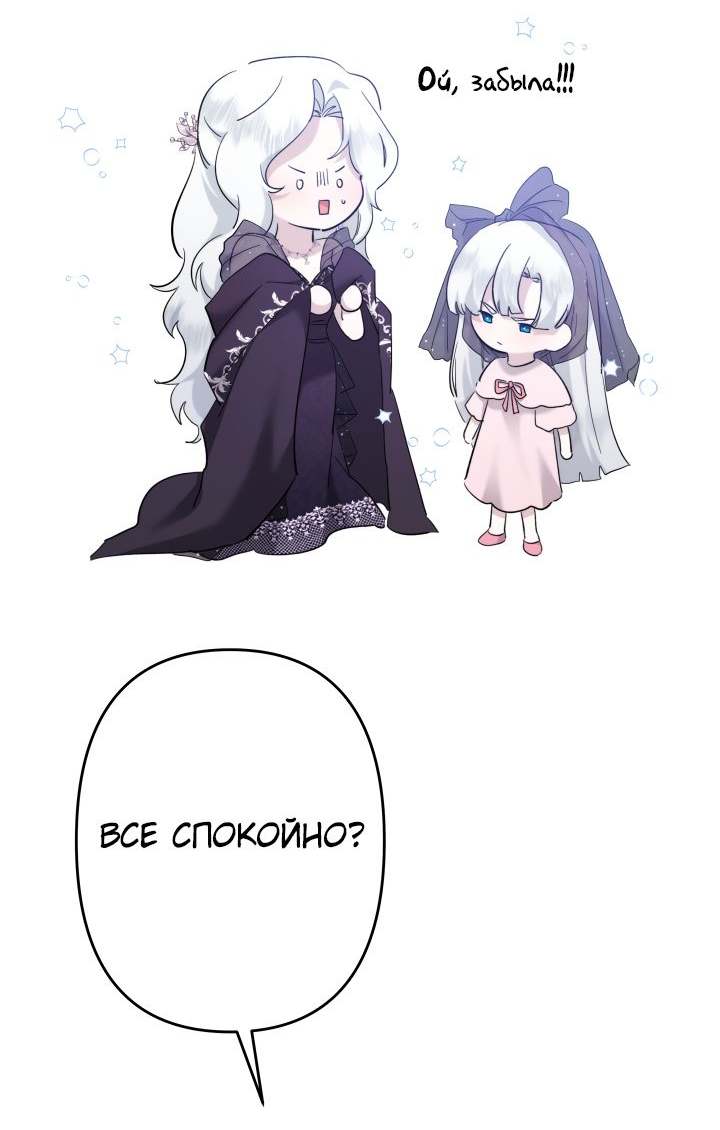 Read Старшей сестре нужно хорошо воспитать младшенькую RU Manga Online