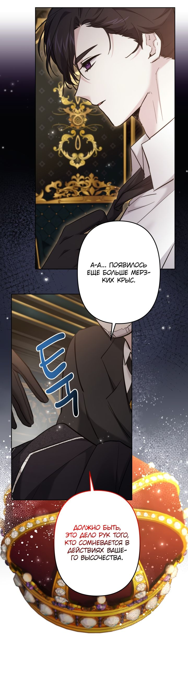 Read Старшей сестре нужно хорошо воспитать младшенькую RU Manga Online