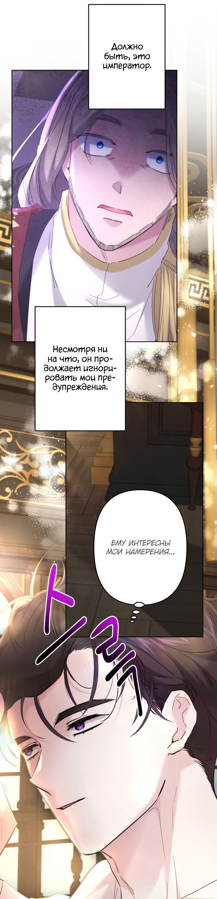 Read Старшей сестре нужно хорошо воспитать младшенькую RU Manga Online