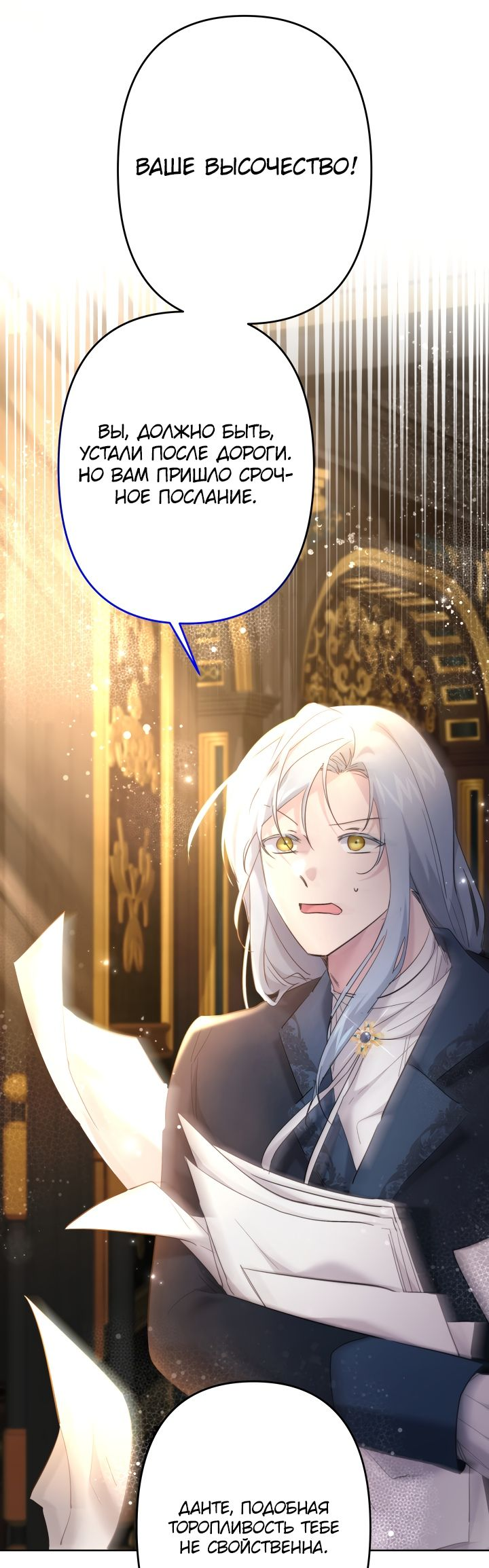 Read Старшей сестре нужно хорошо воспитать младшенькую RU Manga Online