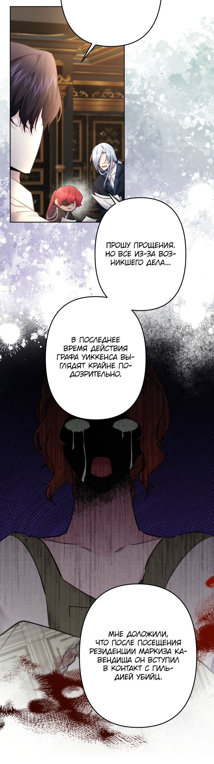Read Старшей сестре нужно хорошо воспитать младшенькую RU Manga Online