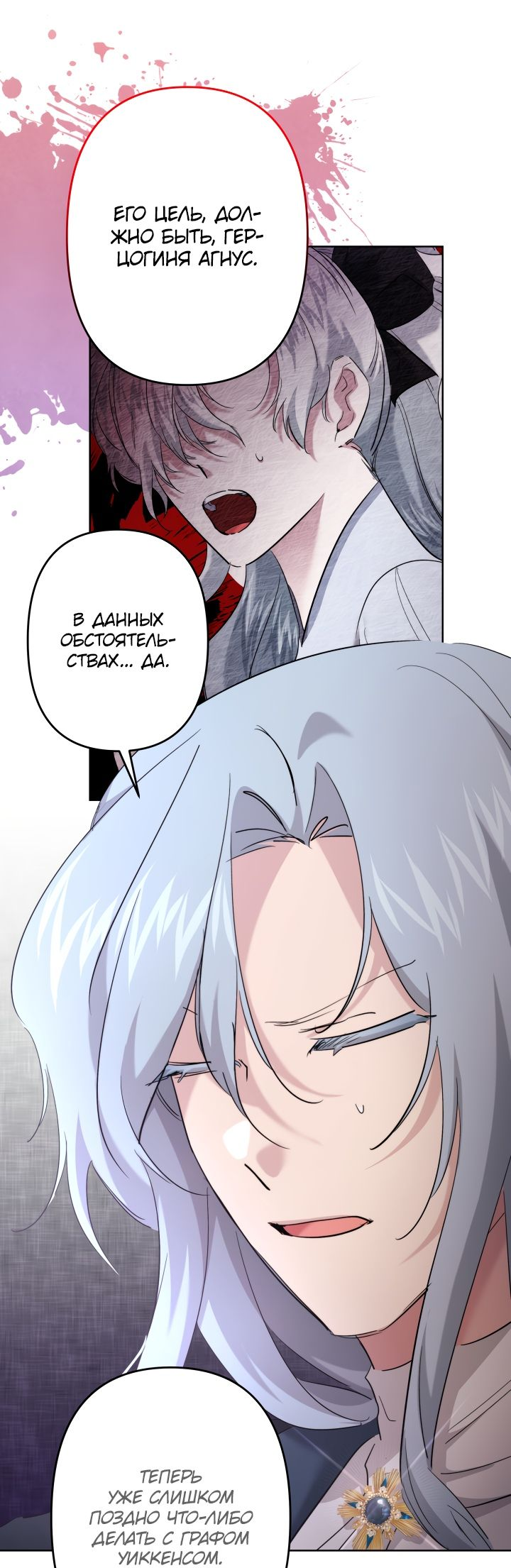 Read Старшей сестре нужно хорошо воспитать младшенькую RU Manga Online