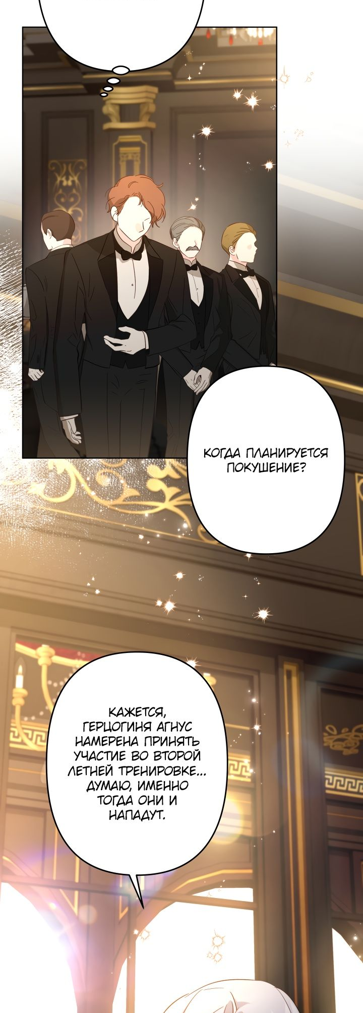 Read Старшей сестре нужно хорошо воспитать младшенькую RU Manga Online