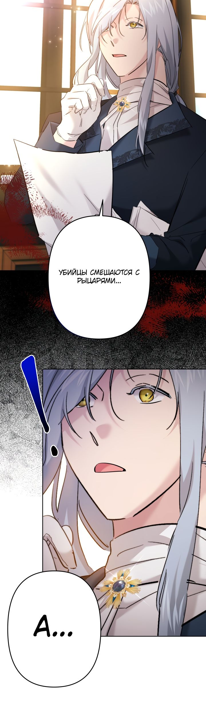 Read Старшей сестре нужно хорошо воспитать младшенькую RU Manga Online