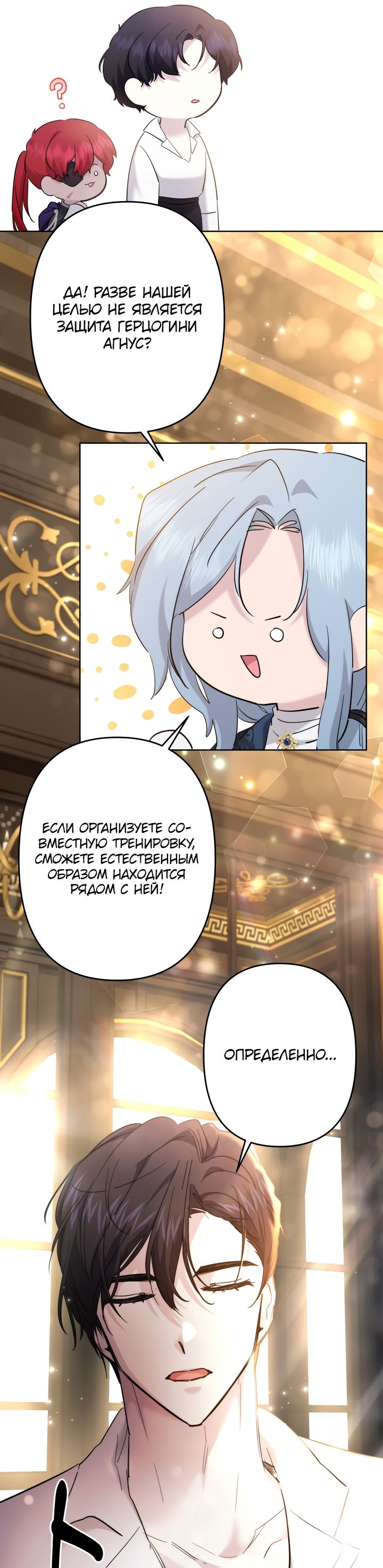 Read Старшей сестре нужно хорошо воспитать младшенькую RU Manga Online