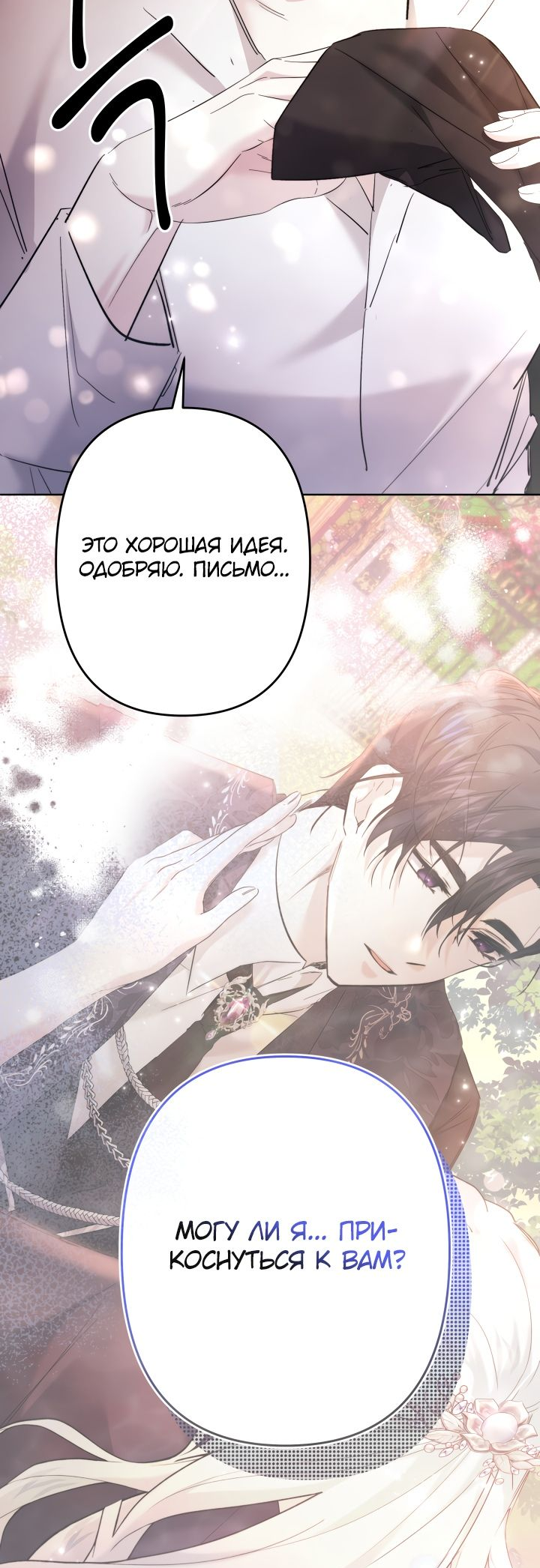 Read Старшей сестре нужно хорошо воспитать младшенькую RU Manga Online