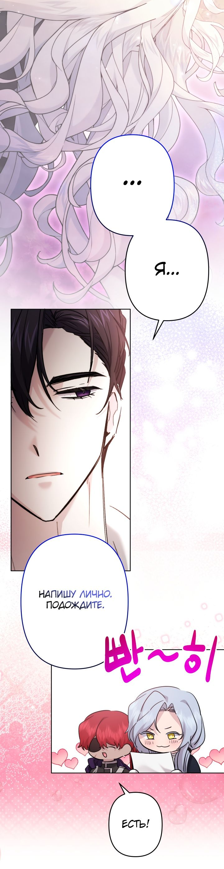 Read Старшей сестре нужно хорошо воспитать младшенькую RU Manga Online