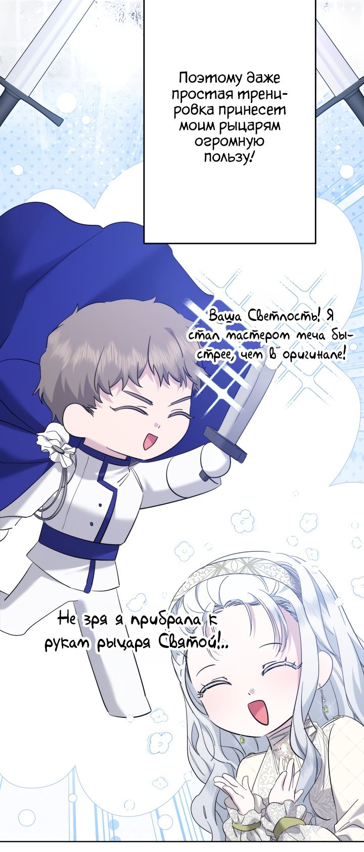 Read Старшей сестре нужно хорошо воспитать младшенькую RU Manga Online