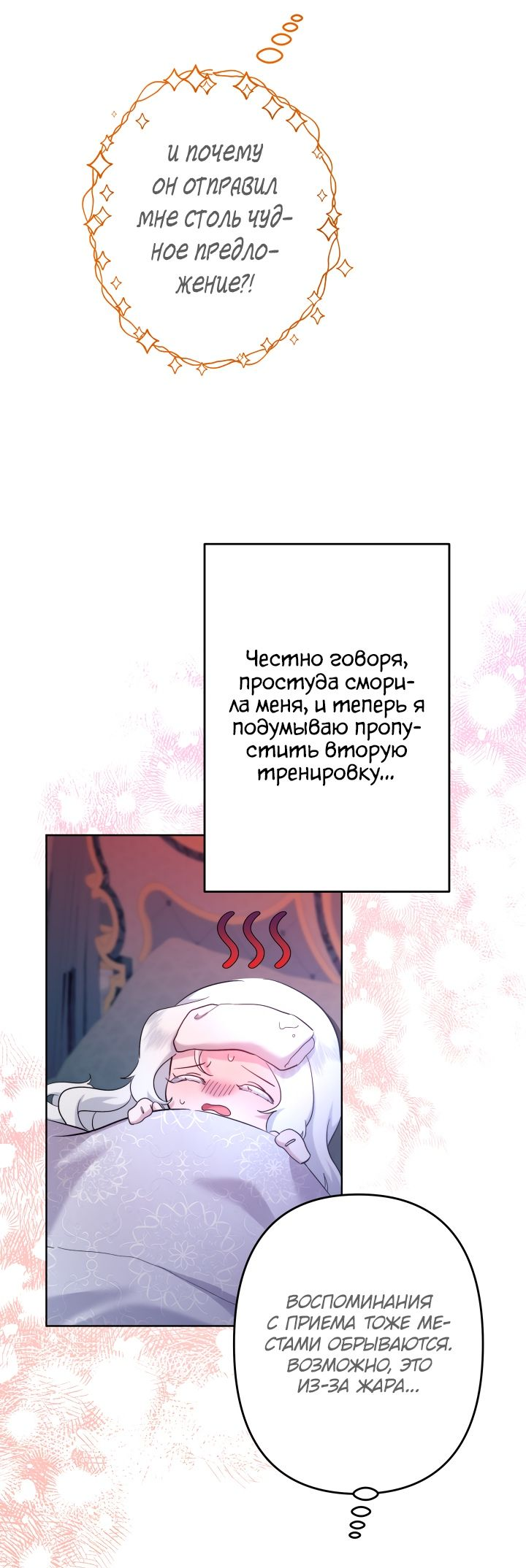 Read Старшей сестре нужно хорошо воспитать младшенькую RU Manga Online