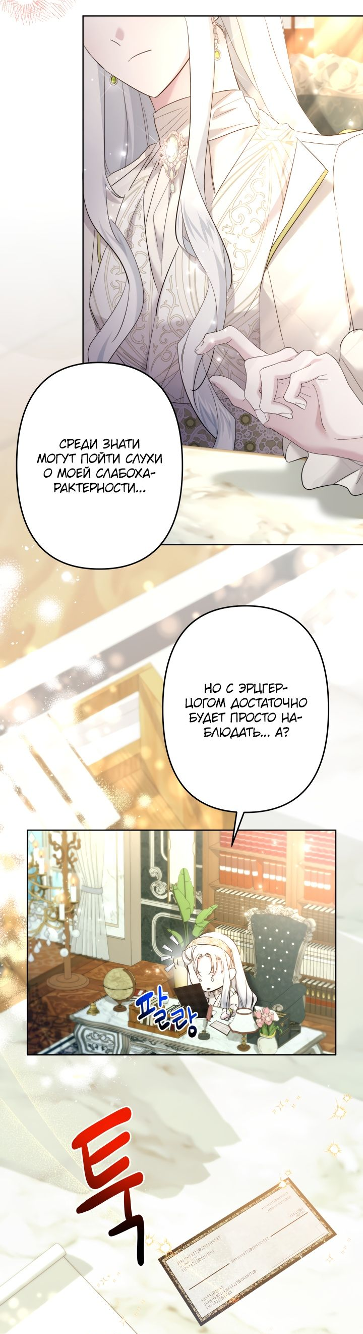 Read Старшей сестре нужно хорошо воспитать младшенькую RU Manga Online