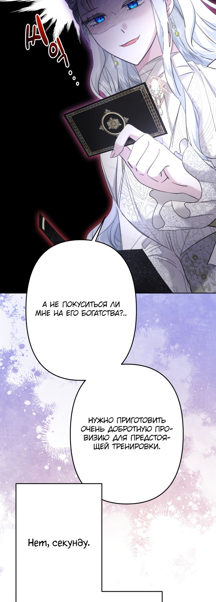 Read Старшей сестре нужно хорошо воспитать младшенькую RU Manga Online
