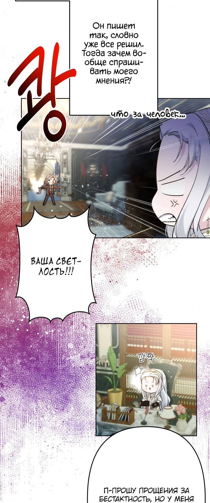 Read Старшей сестре нужно хорошо воспитать младшенькую RU Manga Online
