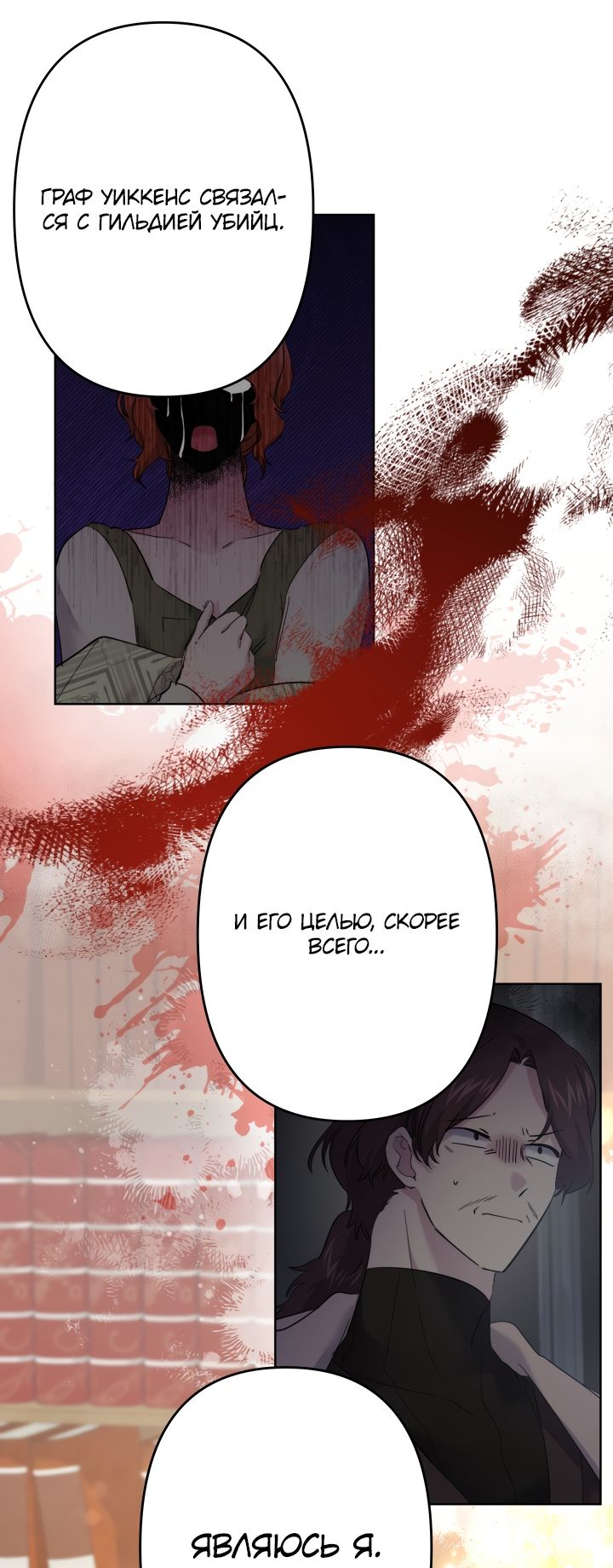Read Старшей сестре нужно хорошо воспитать младшенькую RU Manga Online