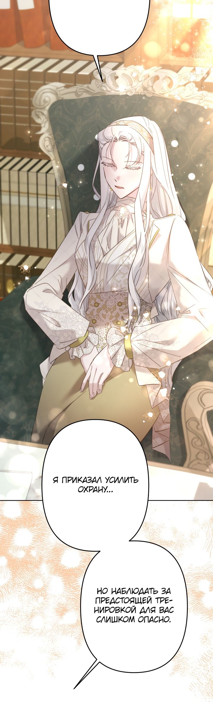 Read Старшей сестре нужно хорошо воспитать младшенькую RU Manga Online