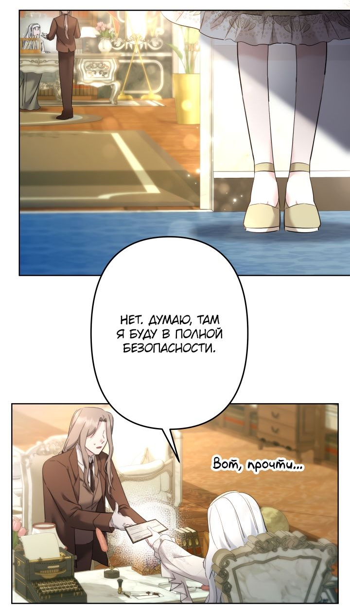 Read Старшей сестре нужно хорошо воспитать младшенькую RU Manga Online