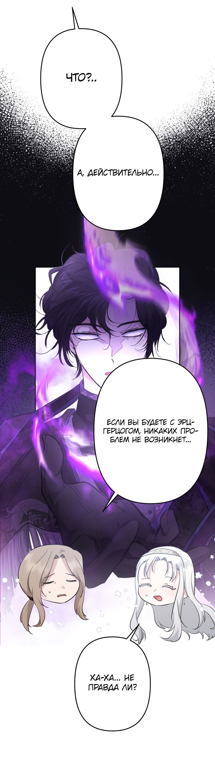 Read Старшей сестре нужно хорошо воспитать младшенькую RU Manga Online