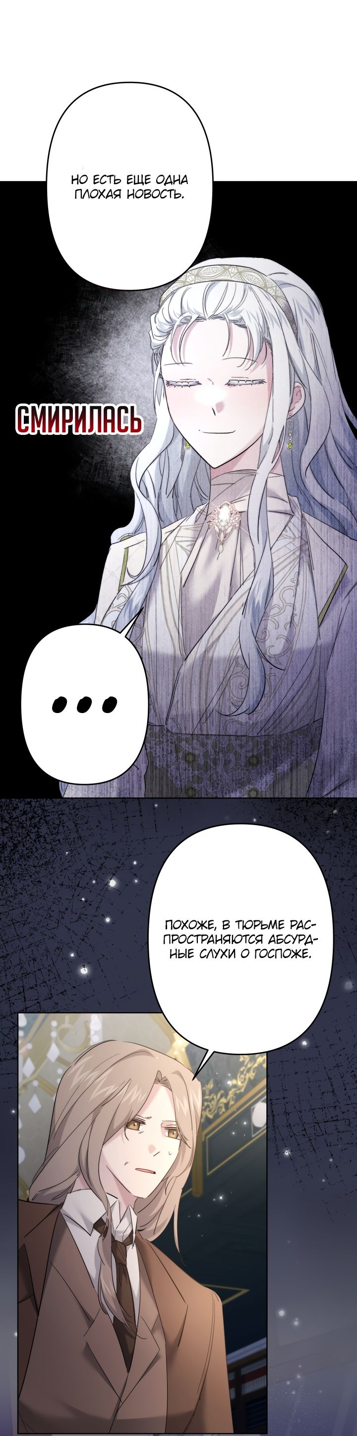 Read Старшей сестре нужно хорошо воспитать младшенькую RU Manga Online