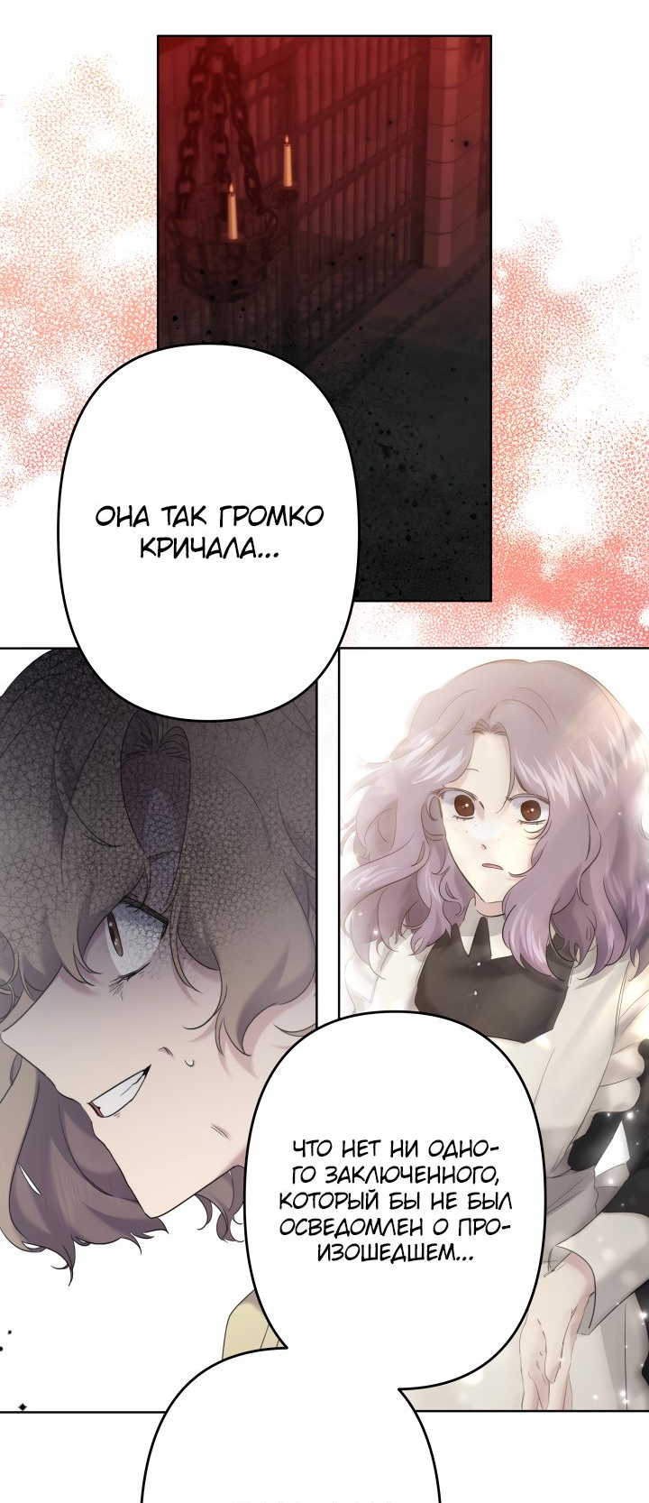 Read Старшей сестре нужно хорошо воспитать младшенькую RU Manga Online