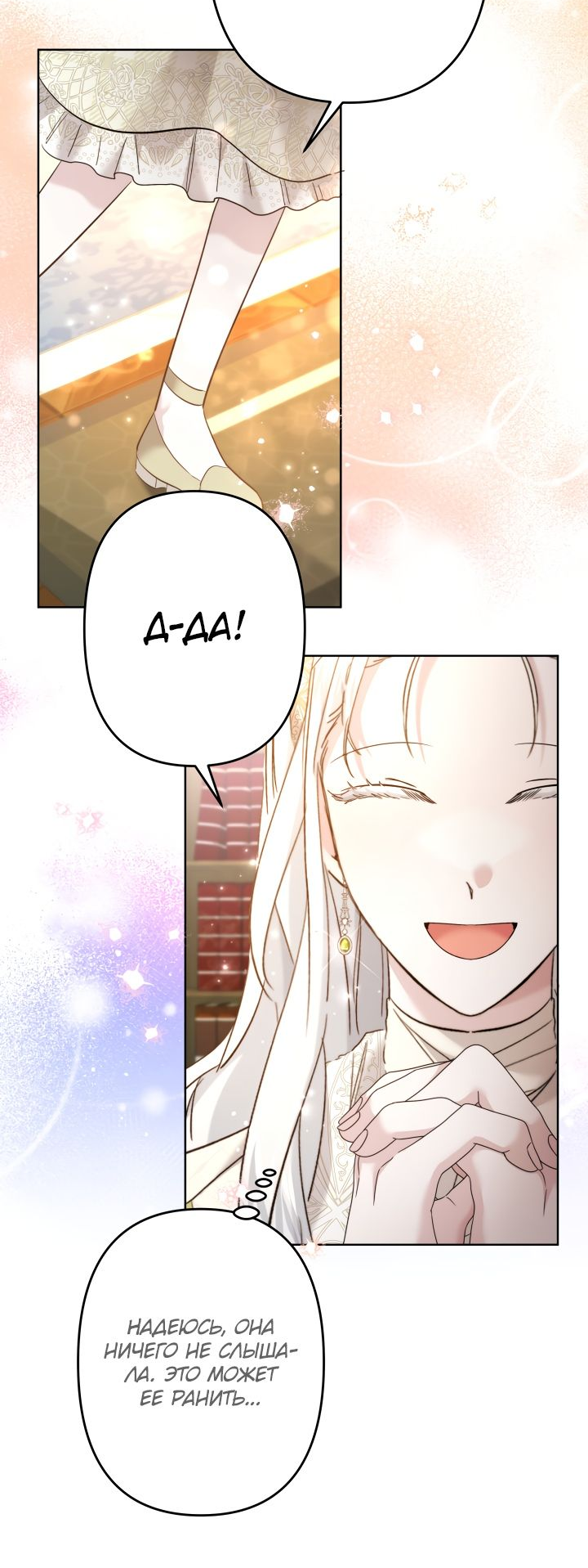 Read Старшей сестре нужно хорошо воспитать младшенькую RU Manga Online