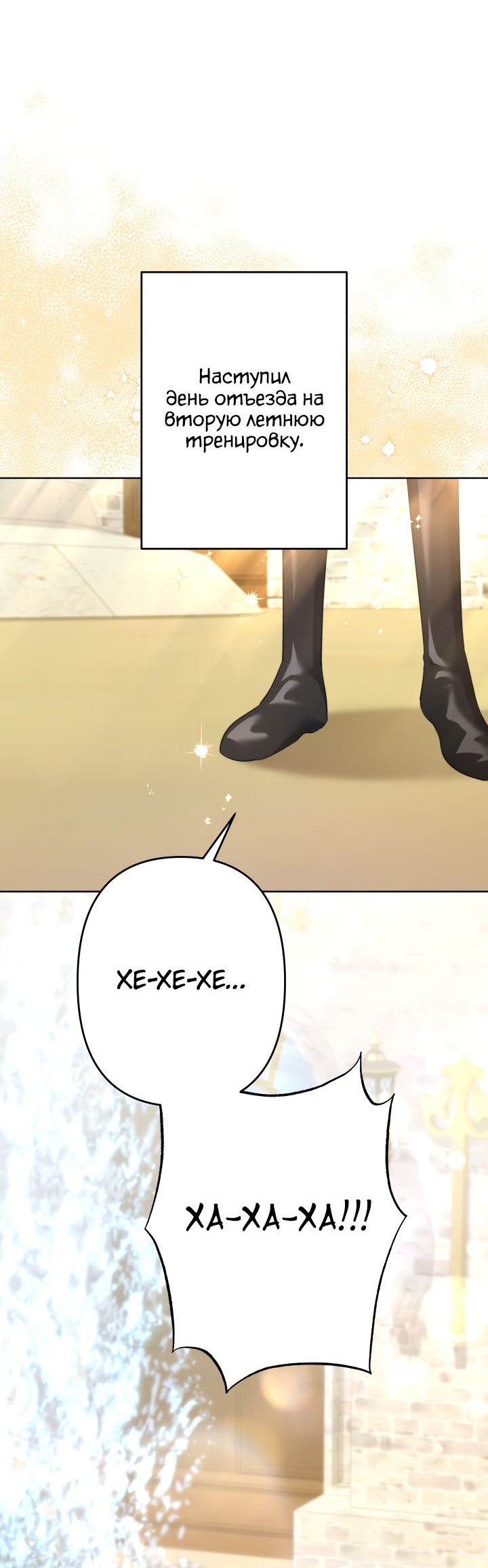 Read Старшей сестре нужно хорошо воспитать младшенькую RU Manga Online