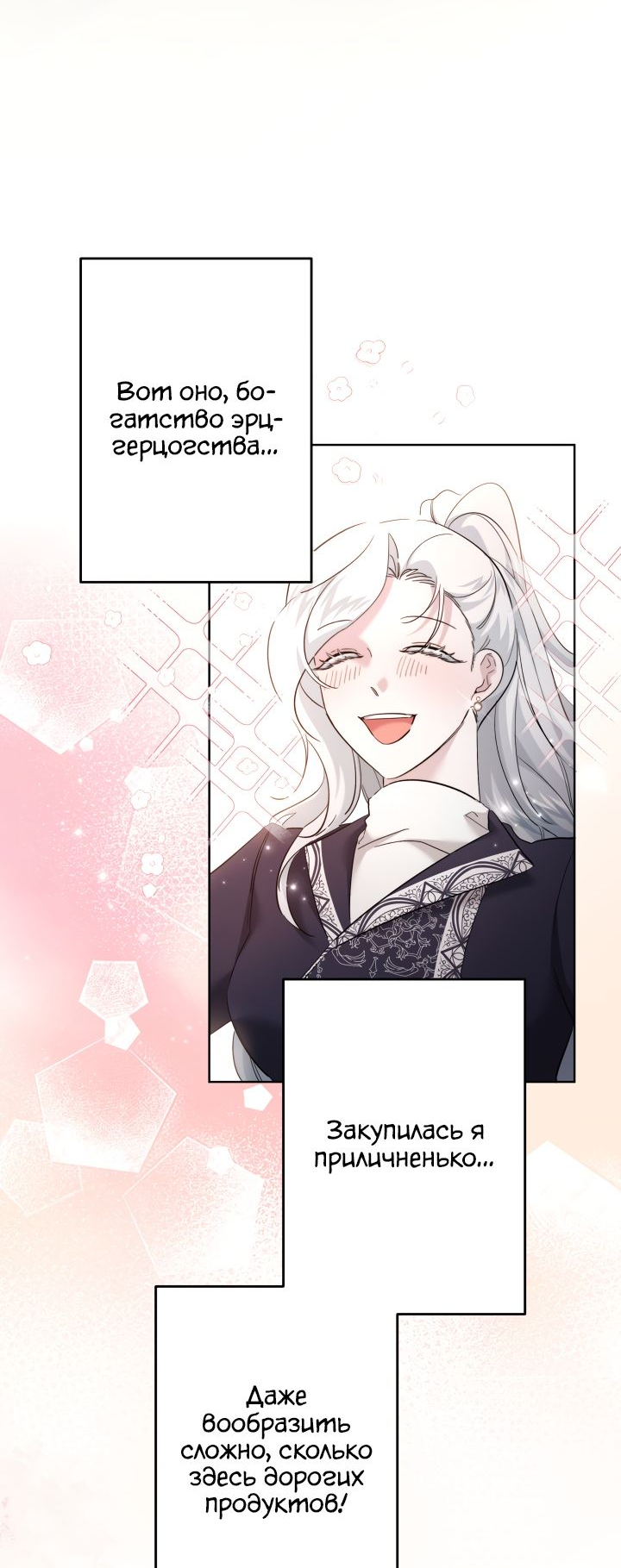 Read Старшей сестре нужно хорошо воспитать младшенькую RU Manga Online