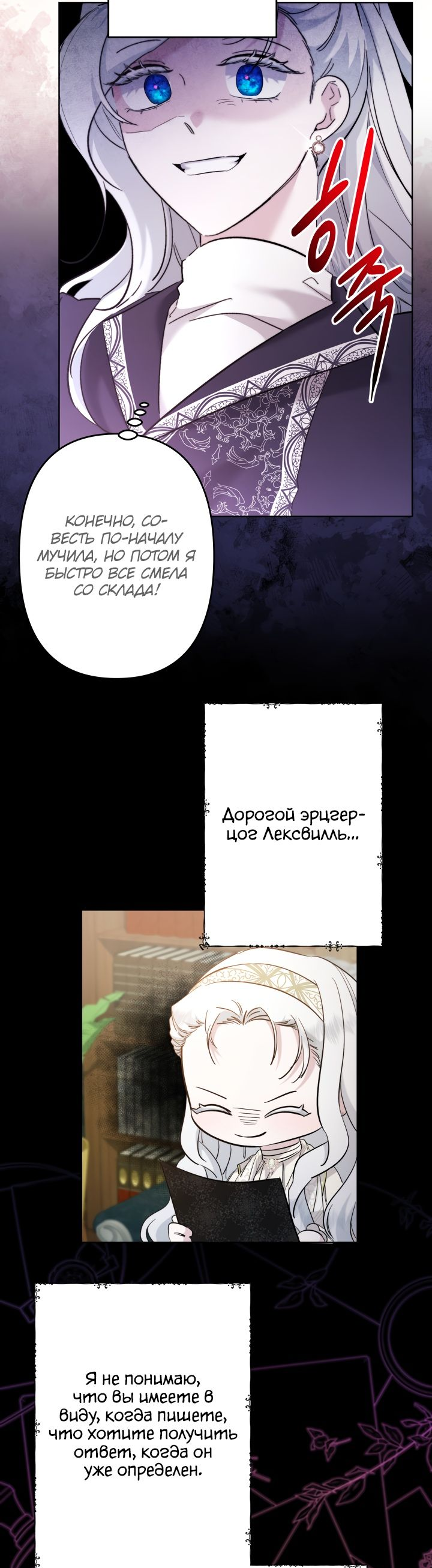 Read Старшей сестре нужно хорошо воспитать младшенькую RU Manga Online