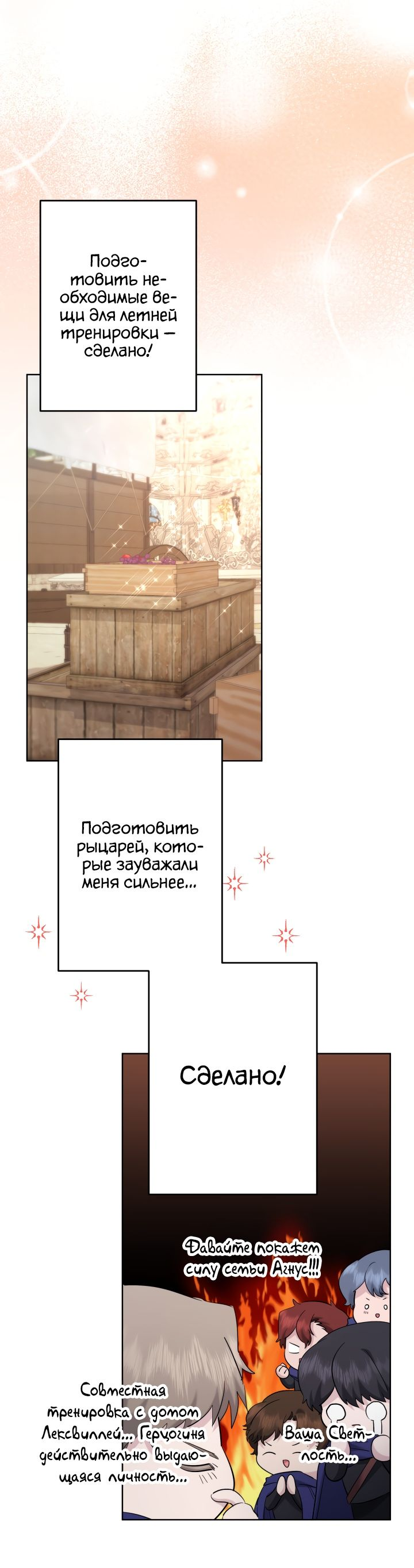 Read Старшей сестре нужно хорошо воспитать младшенькую RU Manga Online