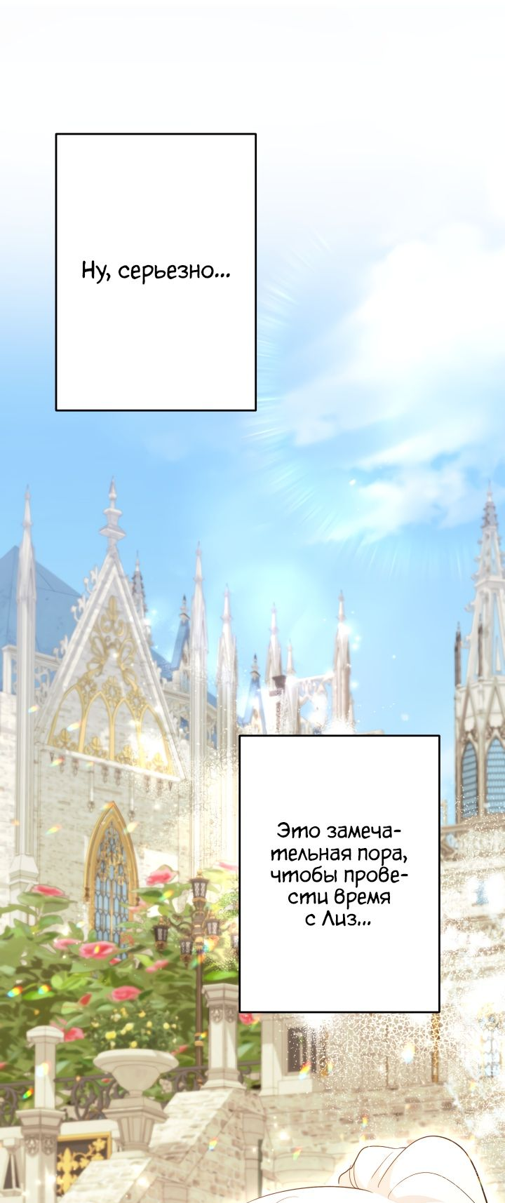 Read Старшей сестре нужно хорошо воспитать младшенькую RU Manga Online
