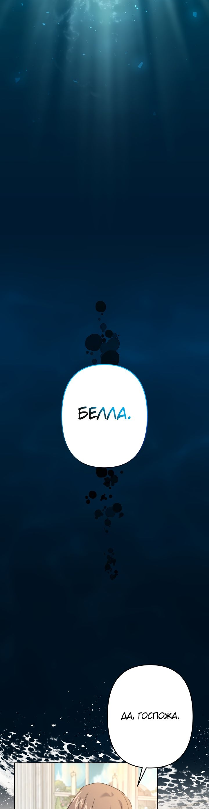 Read Старшей сестре нужно хорошо воспитать младшенькую RU Manga Online