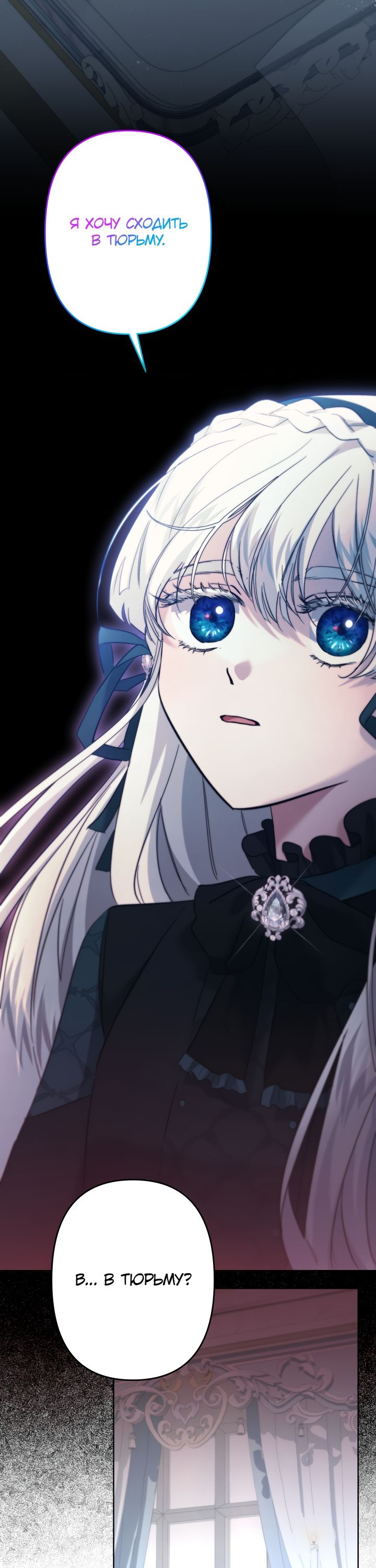 Read Старшей сестре нужно хорошо воспитать младшенькую RU Manga Online