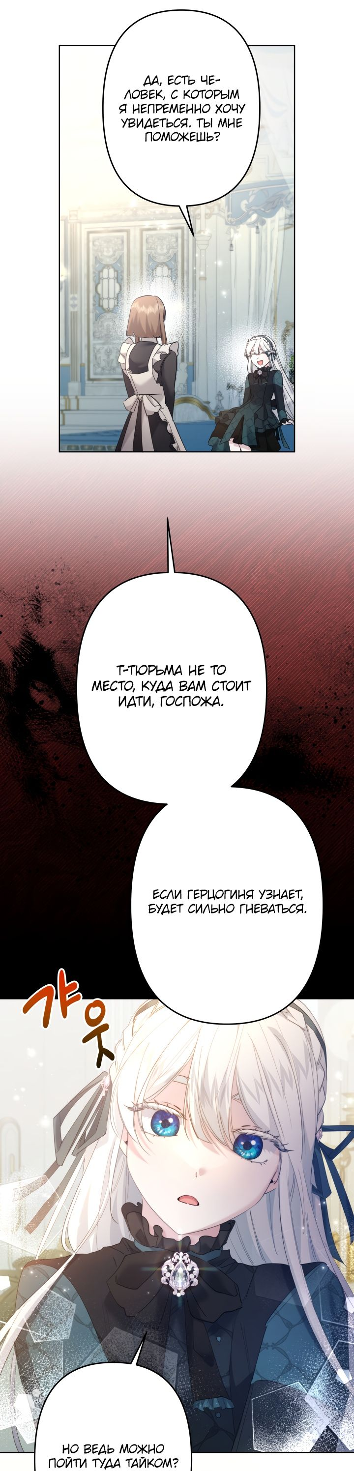 Read Старшей сестре нужно хорошо воспитать младшенькую RU Manga Online