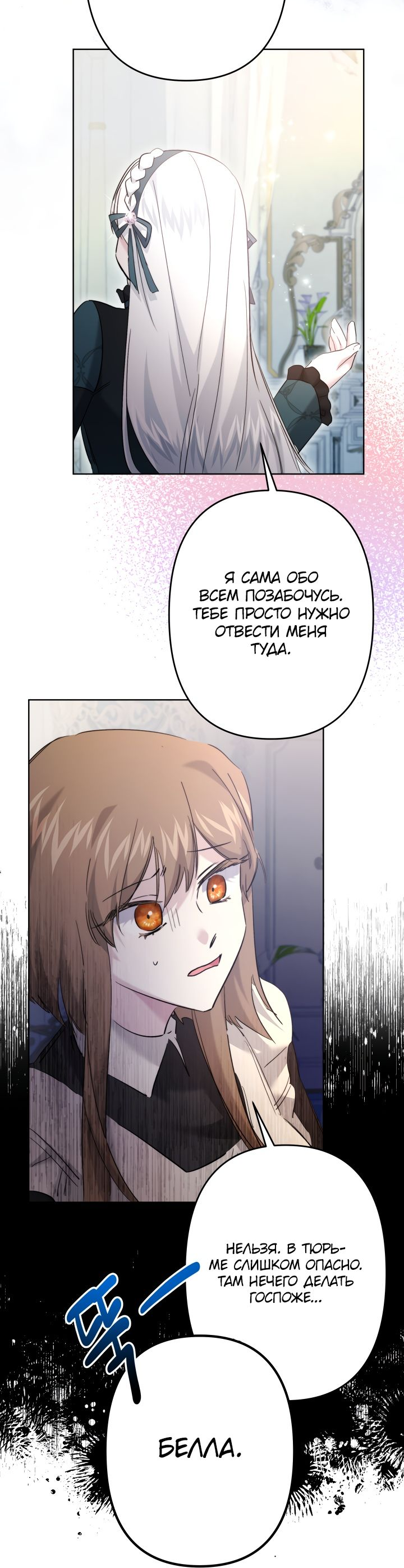 Read Старшей сестре нужно хорошо воспитать младшенькую RU Manga Online