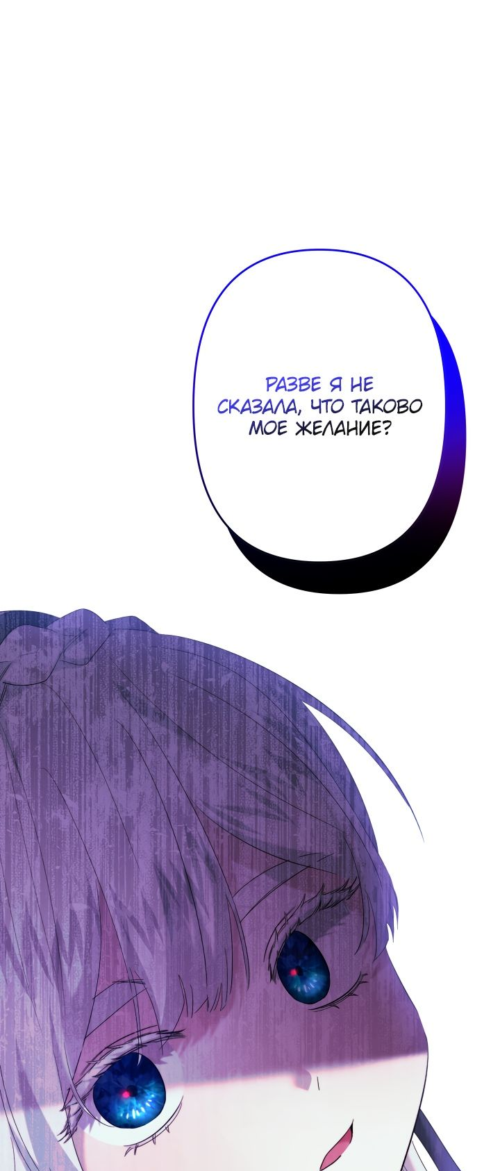 Read Старшей сестре нужно хорошо воспитать младшенькую RU Manga Online
