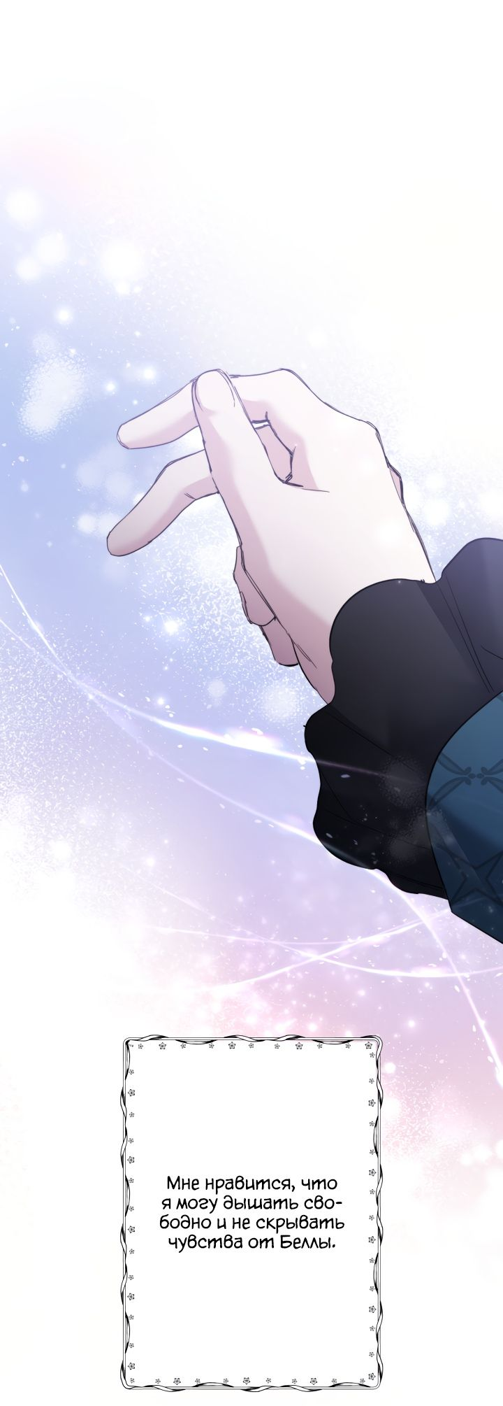 Read Старшей сестре нужно хорошо воспитать младшенькую RU Manga Online