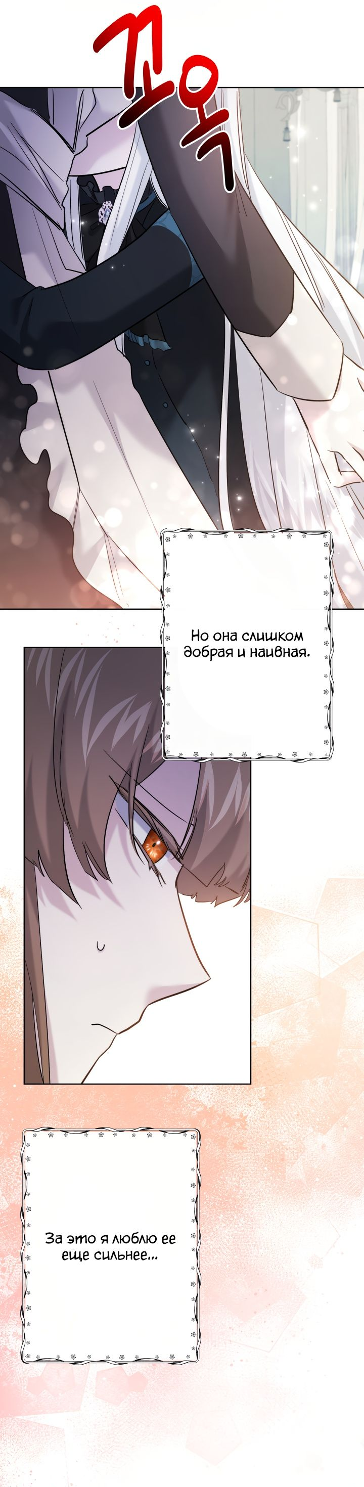 Read Старшей сестре нужно хорошо воспитать младшенькую RU Manga Online