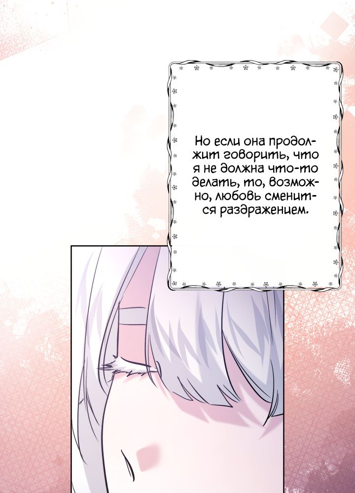 Read Старшей сестре нужно хорошо воспитать младшенькую RU Manga Online