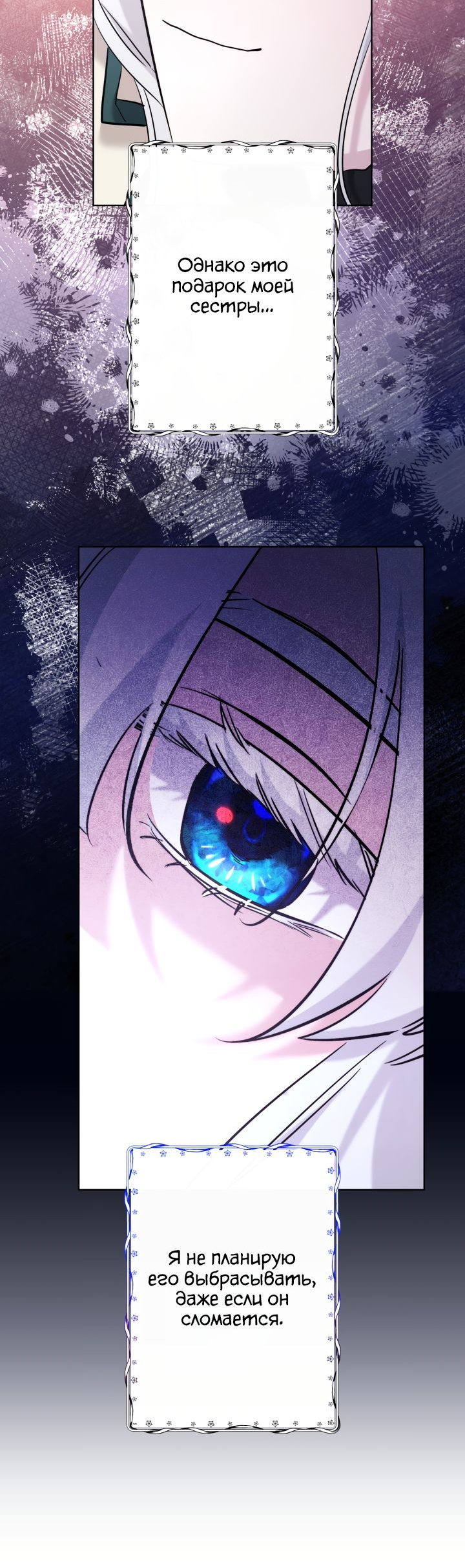 Read Старшей сестре нужно хорошо воспитать младшенькую RU Manga Online