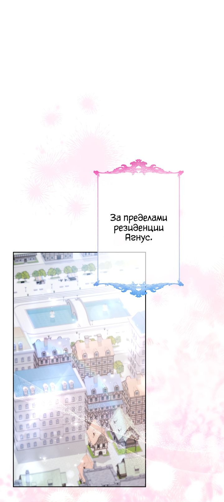 Read Старшей сестре нужно хорошо воспитать младшенькую RU Manga Online