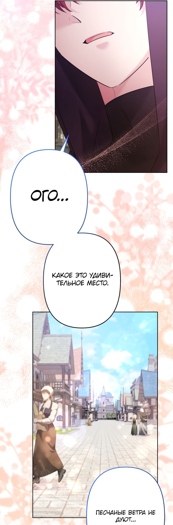 Read Старшей сестре нужно хорошо воспитать младшенькую RU Manga Online