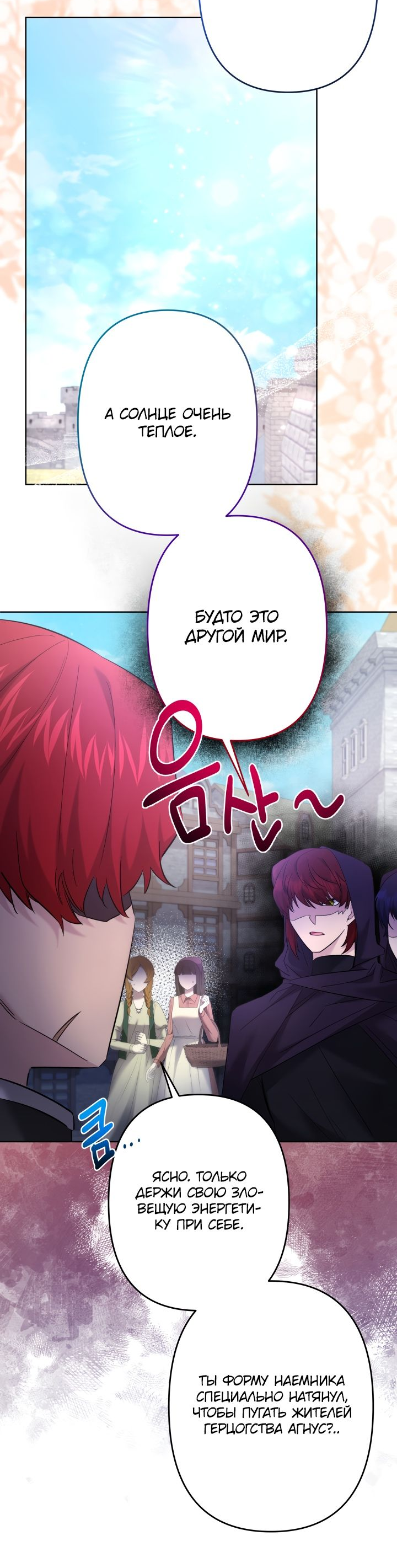 Read Старшей сестре нужно хорошо воспитать младшенькую RU Manga Online